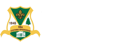 56o Σ.Π.Α.
