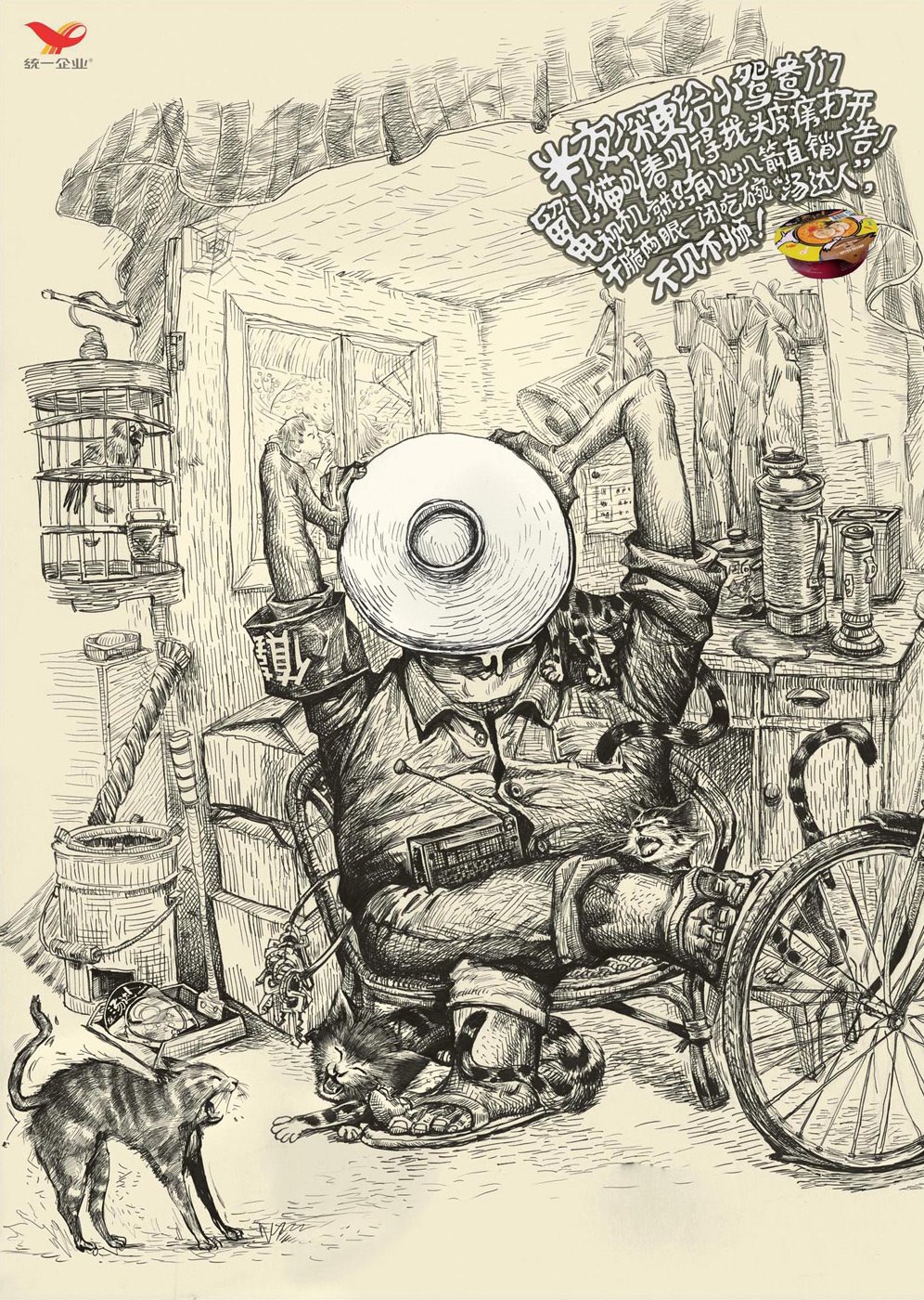 [Door-keeper_1.jpg]