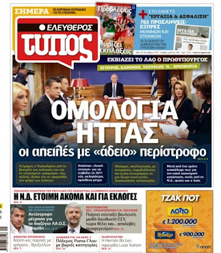 Αν δεν είσαι Κόπρας ή Jeffrey
