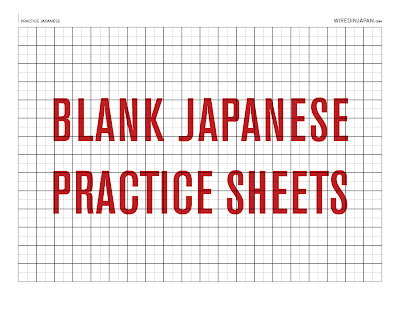 beginner hiragana practice sheets