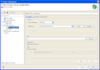 Use XDEBUG in XAMPP for Eclipse – 羊小咩-喇低賽