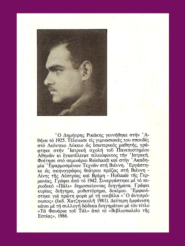 [ΤΑΛ+ΟΠΙΣΘ..jpg]