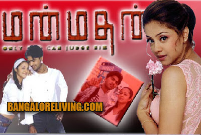 Manmadhan Theme Music Mp3 Songs Free Download Manmadhan Theme Music Mp3 Songs Free Download