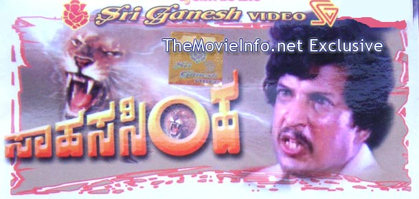 [Vishnuvardhan-Saahasa-Simha-Kannada.jpg]