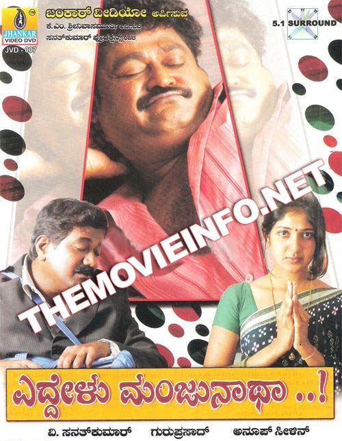 [Yeddellu-Manjunatha-Movie-Kannada.jpg]