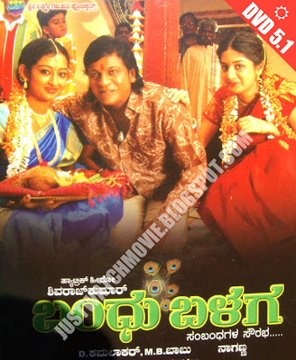 shivrajkumar in Bandhu Balaga Kannada Movie 2010