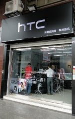 聯遠-青年HTC專賣店