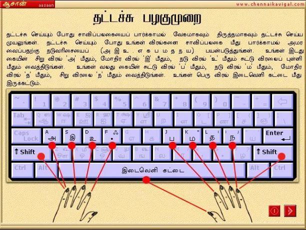 tamil typing practice book free download