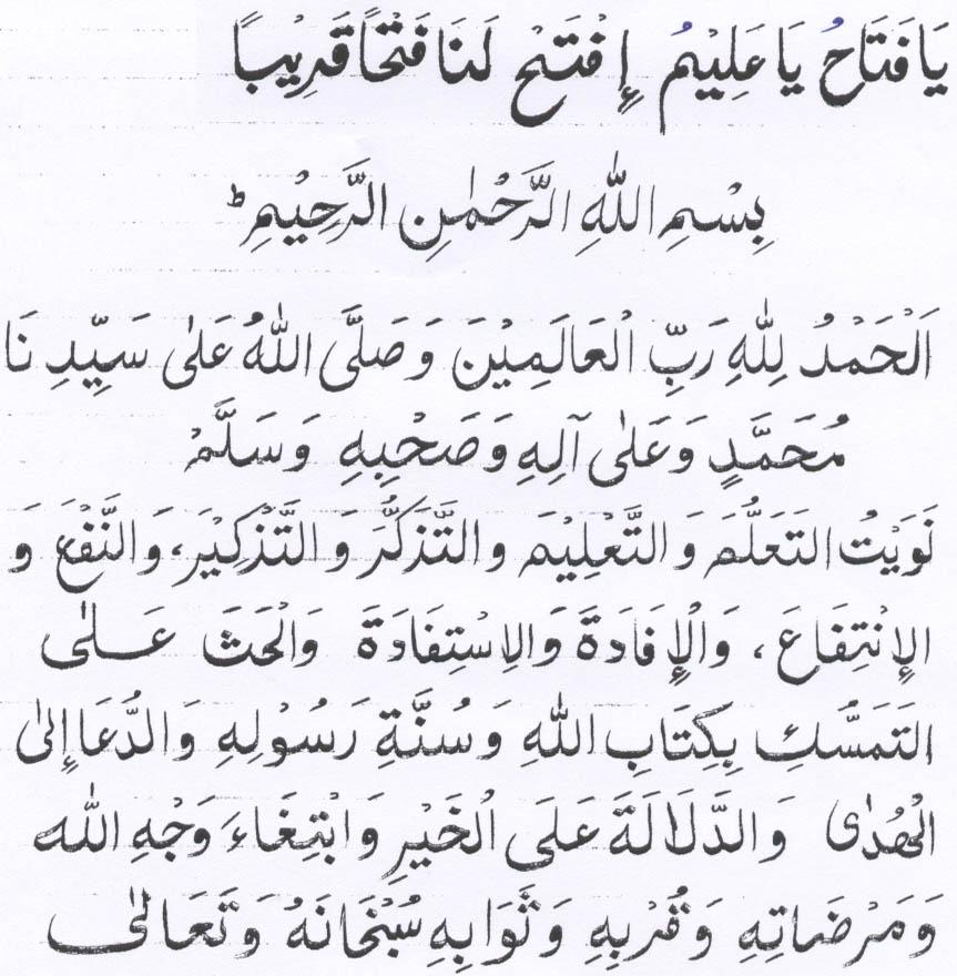 [Niyya_dua_for_Knowledge.JPG]