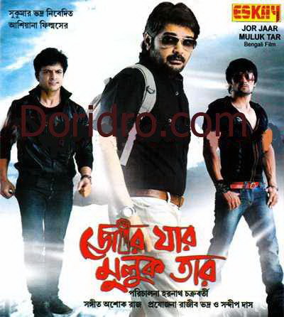 nil akasher chandni bengali movie