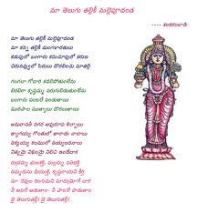 Manu Charitra With Meaning In Telugu Pdf