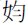 [å¥³å‹».bmp]