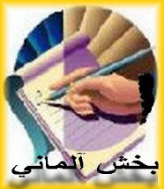 بحش المانیMALIHEH RAHBARI