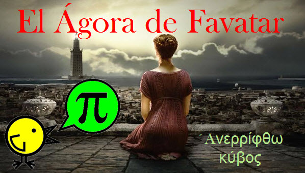 El ágora de Favatar