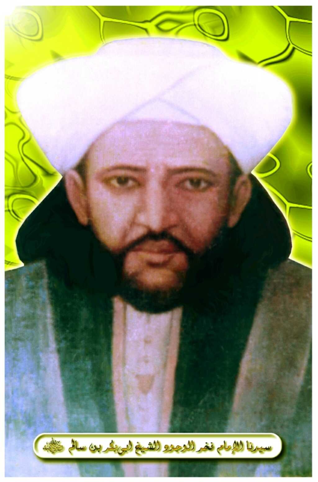 Al Imam