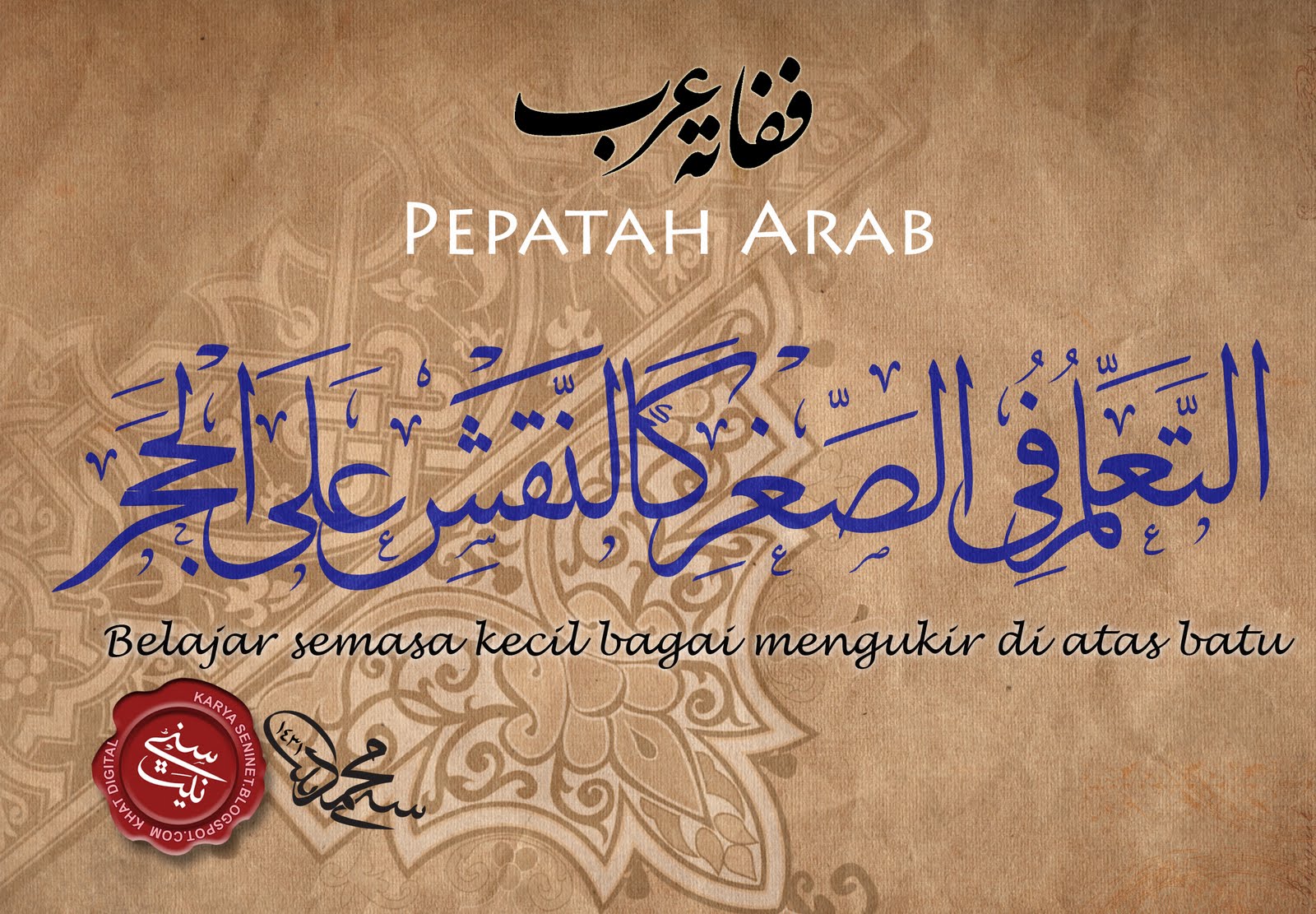 Seninet: Pepatah Arab: Belajae Semmasa Kecil