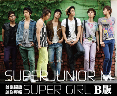 Super Girls on Icha Kyucha              Super Junior   Super Girl  Korean Ver