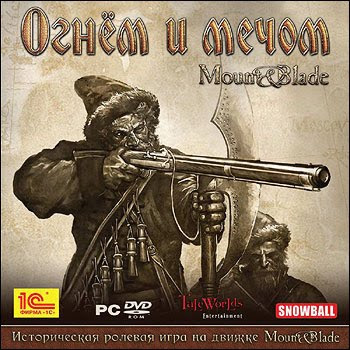 Mount And Blade Огнем И Мечом Прохождение Квеста Потоп.Rar Mount And Blade Огнем И Мечом Прохождение Квеста Потоп.Rar