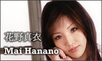 Mai Hanano