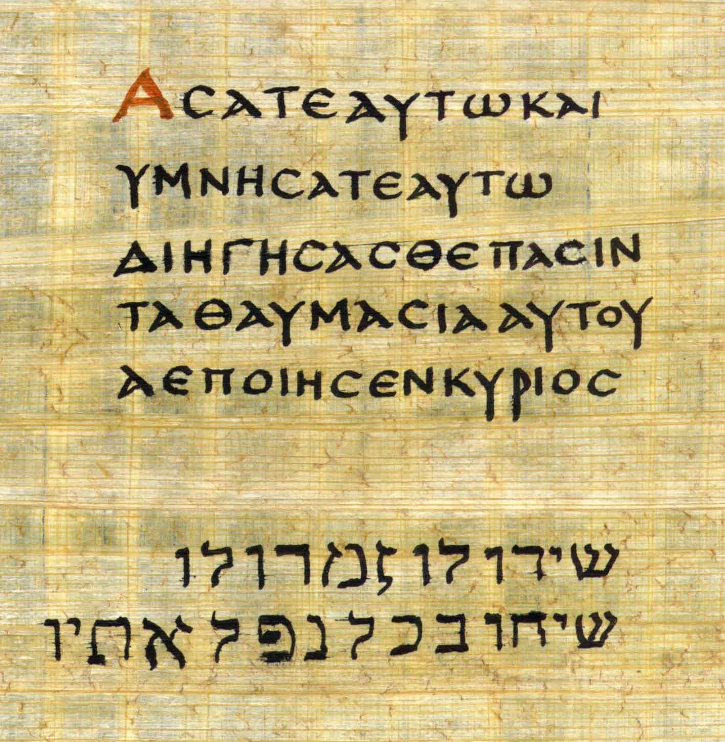 and the Septuagint Old