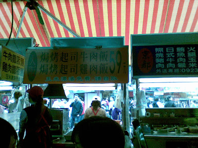 Yi Zhong Food Street