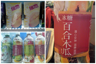 Macau Drinks at Aiport