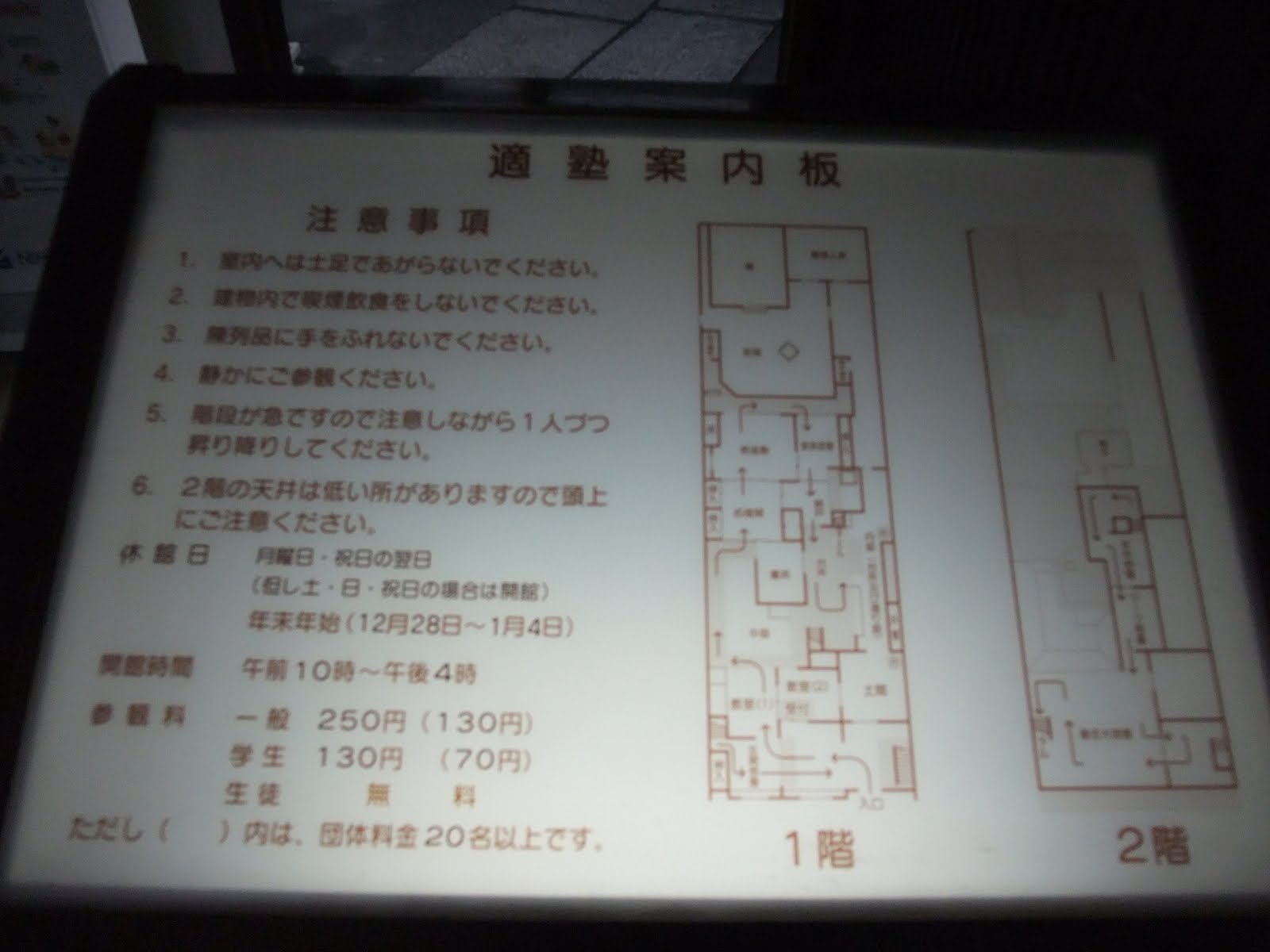 Make Biotechnology On Your Time 緒方洪庵の適塾と適塾史跡公園 北浜