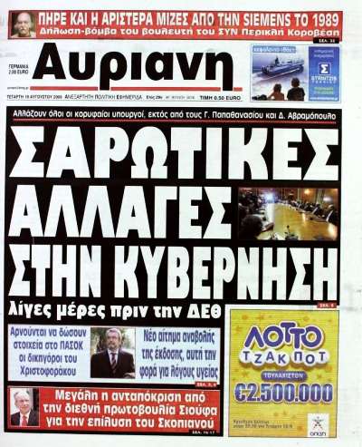 [ΑΥΡΙΑΝΗ.jpg]