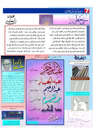 info khat
