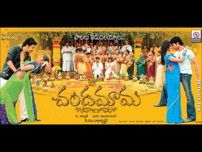 Download Chandamama Songs Telugu