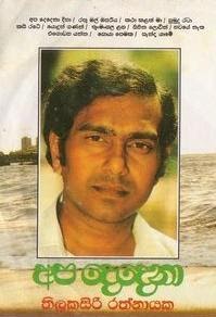 indrani perera nonstop indrani perera nonstop