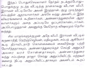 kavignar kannadasan life history in tamil pdf