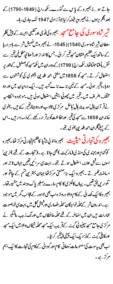 Bhera Sharif
