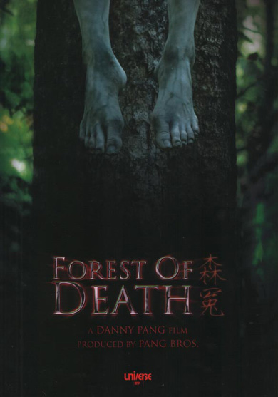 [forestofdeath.jpg]