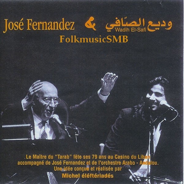 Wadih El Safi وديع الصافي سيحبنا لبنان - بيت من لبنان Wadih El Safi وديع الصافي سيحبنا لبنان - بيت من لبنان