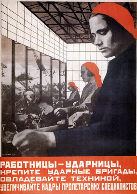 Работницы-ударницы, крепите ударные бригады..., Кулагина Валентина Никифоровна, 1931
