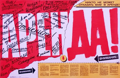 магазин плакатов Аренда, Бухеевы (Булкин С. Н., Михеева Е. А.) , Булкин (Бухеевы) Сергей Натанович , Михеева (Бухеевы) Евгения Авенировна, 1989