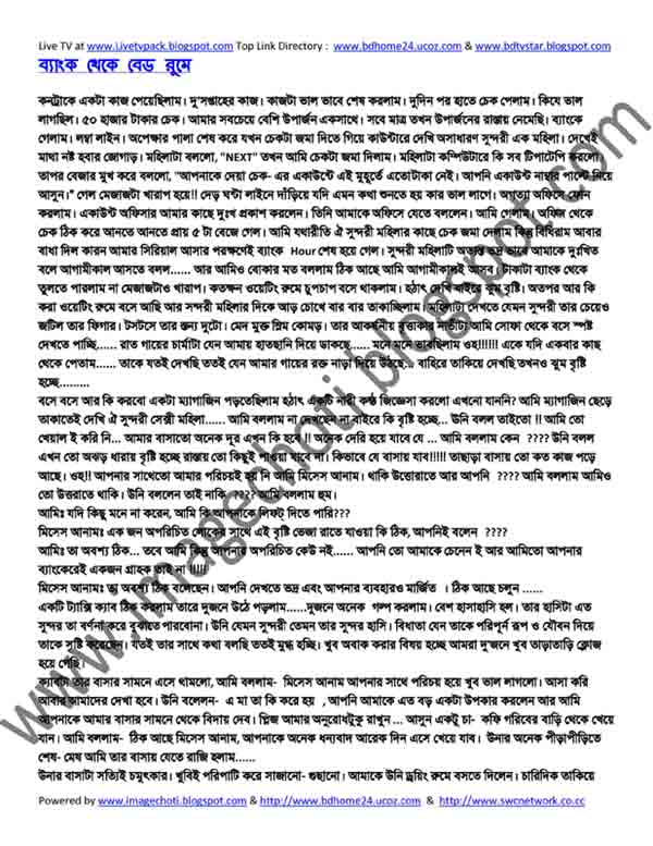 Bangla Choti Pdf Comics