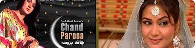 Chand Parosa on Geo Tv
