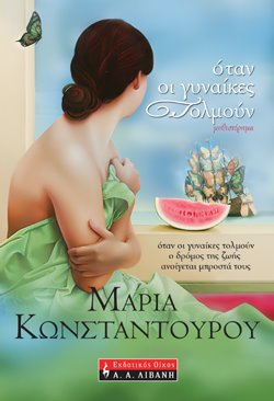 [ΟΤ Ν+Ο +  Ν  Κ Σ+ΤΟΛΜΟΥΝ_final.jpg]