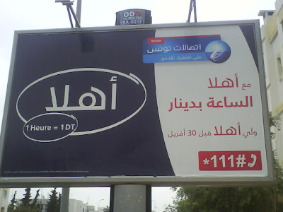 tunisie