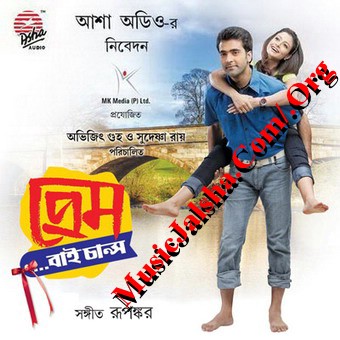 Prem By Chance (2010) Kolkata Bangla Movie 128kpbs Mp3 Song Album, Download Prem By Chance (2010) Free MP3 Songs Download, MP3 Songs Of Prem By Chance (2010), Download Songs, Album, Music Download, Kolkata Bangla Movie Songs Prem By Chance (2010)