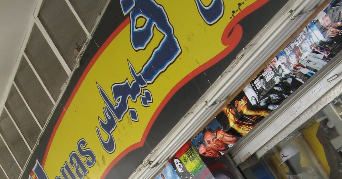 Indo Dreamin' Las Vegas Clothing Store Karama Market Dubai