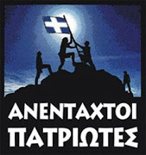 ΠΑΤΡΙΩΤΗ ΜΗΝ ΣΚΥΒΕΙΣ ΤΟ ΚΕΦΑΛΙ