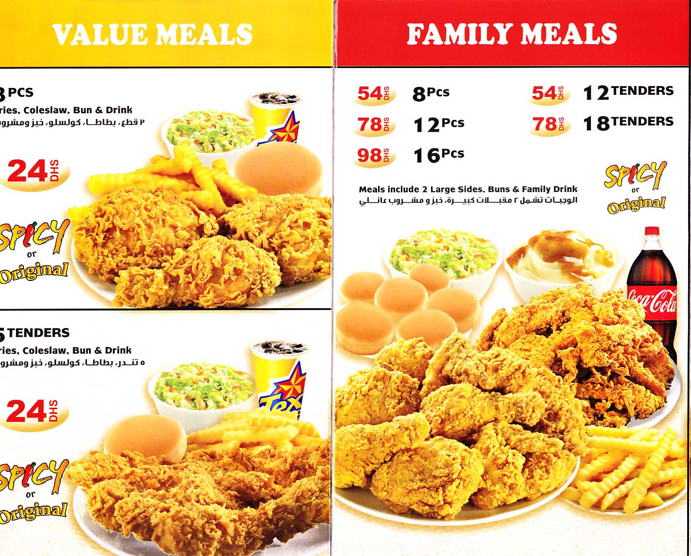 Dubai International City Texas Chicken Dubai International City