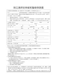 預立DNR意願書