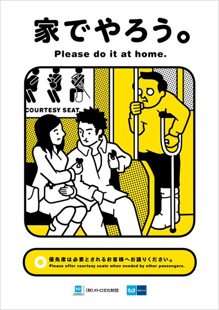 [manner200902_pic.gif]