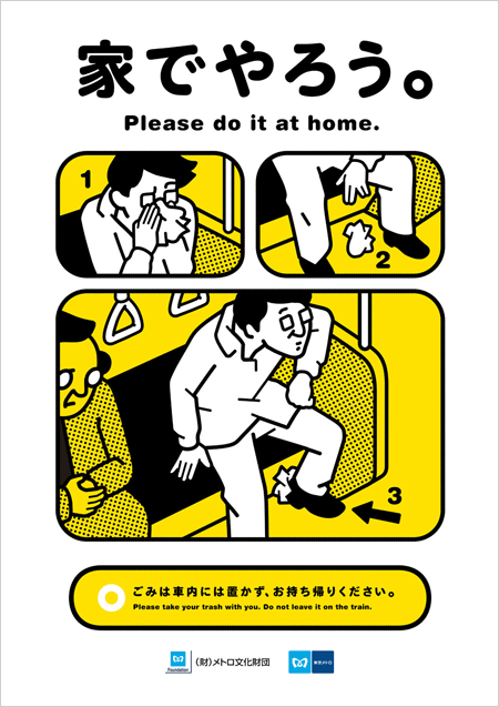 [manner200903_pic.gif]