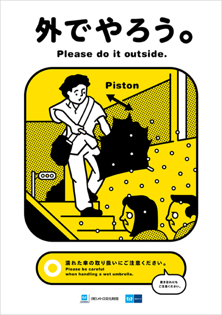 [manner200906_pic.gif]
