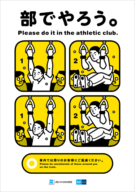 [manner200909_pic.gif]